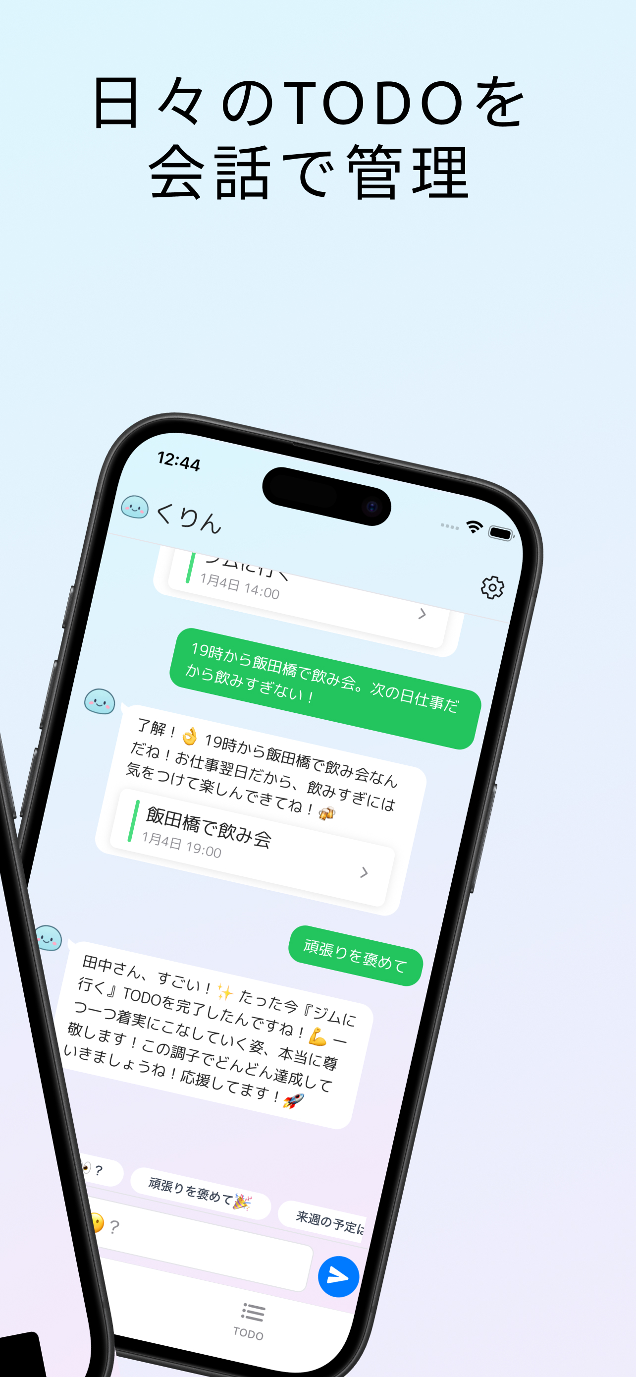 todomo チャットでTODO管理